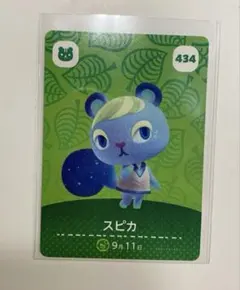 あつ森 アミーボカード amiibo スピカ