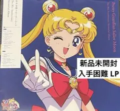【新品未開封】美少女戦士セーラームーン 30th Anniversaryレコード