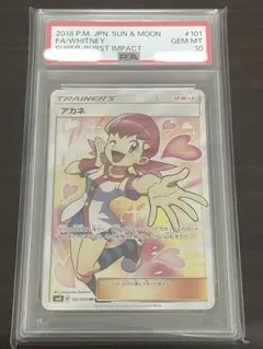 2026年最新】アカネ psa10の人気アイテム - メルカリ