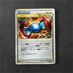 ポケモンカード ふしぎなアメ 〈071/080〉[L2-w] - メルカリ