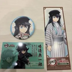 明治村時透無一郎ランダム缶バッジ特典しおり - メルカリ