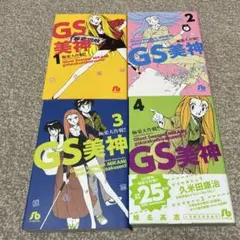 2026年最新】gs美神 グッズの人気アイテム - メルカリ