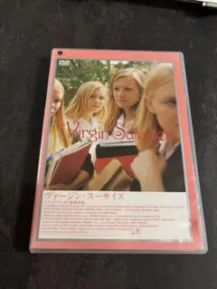 Virgin Suicides ヴァージン・スーサイド DVD 徐々に値下げ
