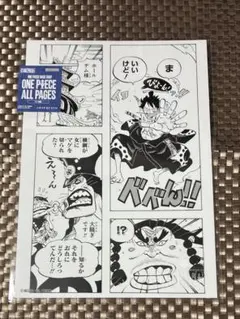 ONE PIECE BASE SHOP ALL PAGES 来るなルフィ - メルカリ