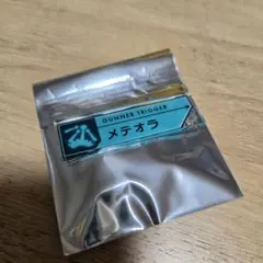 ワールドトリガー セットトリガーキーチェーン メテオラ