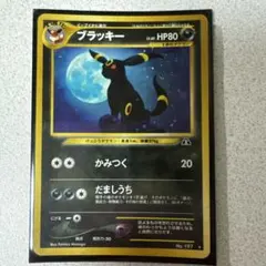 2026年最新】旧裏 ブラッキーの人気アイテム - メルカリ