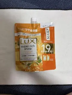 럭스 슈퍼 리치 샤인 키노코쿠세이