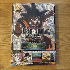 ドラゴンボール フュージョンワールド コンプリート 公式カタログ 新品未開封