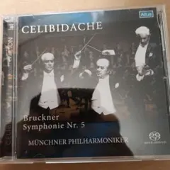 SACDシングルレイヤー チェリビダッケ 1986東京ライブ ミュンヘン・フィル SACDシングルレイヤー チェリビダッケ 1986東京ライブ ミュンヘン