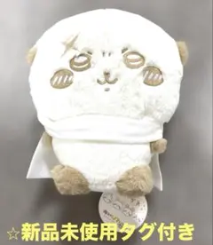 新品未使用タグ付き⭐︎ちいかわ ぬいぱれっと 〜ミルクいろ〜 マスコット② らっこ