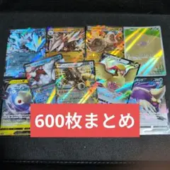 ポケカ 約600枚 約1キロ まとめ売り ポケモンカード 大量 引退品