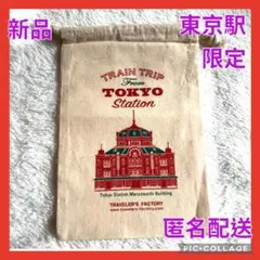 2025年最新】トラベラーズファクトリー京都の人気アイテム