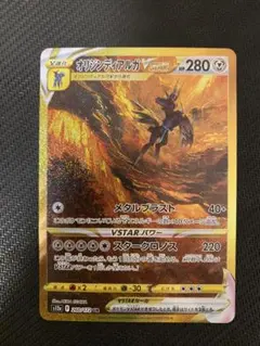 オリジンディアルガVSTAR UR S12a VSTARユニバース 260/1…