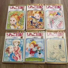 2026年最新】りんご日記 川崎苑子の人気アイテム - メルカリ