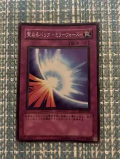 2025年最新】聖なるバリアミラーフォースの人気アイテム - メルカリ