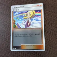 リーリエ SM4+ GXバトルブースト 108/114