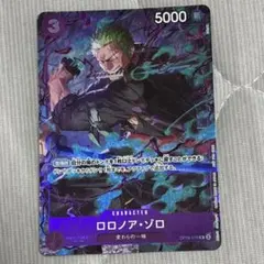 ワンピースカード プロモーションパックEX Vol.2 ロロノア・ゾロ R