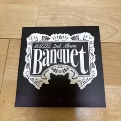 MAZZEL 2nd Album Banquet 特典カード付き - メルカリ