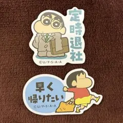 【匿名配送】クレヨンしんちゃん お気持ちステッカー シール しんちゃん