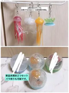クラゲ ガチャ