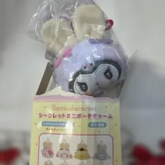 サンリオ シークレットミニポーチチャーム うさぎ クロミ