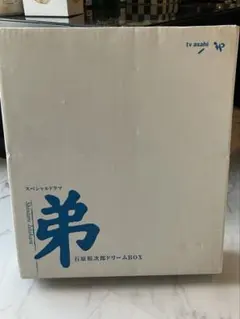石原慎太郎 スペシャルドラマ 弟 フルセット 石原慎太郎 スペシャルドラマ 弟 フルセット+おまけ - メルカリ