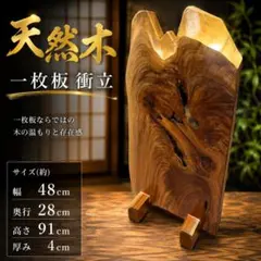 天然高級杉 天然木 無垢材 特注オーダー ハイバックチェア一点物 和家具 逸品 天然高級杉 天然木 無垢材 特注オーダー ハイバックチェア一点物 和