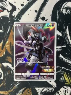 アーマードミュウツー