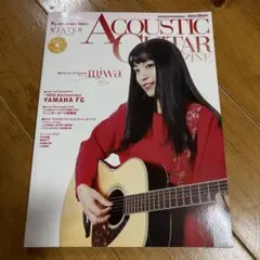 アコースティックギターマガジン Vol.71 miwa　CD付き