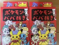 【新品】ポケモン　ババ抜き　赤　未開封　2点のサムネイル