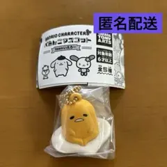 サンリオキャラクターズ　ぺたんこマスコット　　teamいえろー　ぐでたま