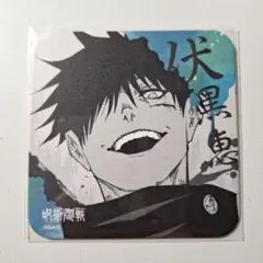 呪術廻戦 アートコースター 伏黒恵