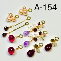 チャームセット♡ A-154