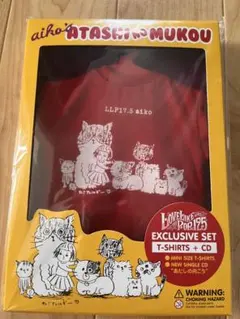 aiko あたしの向こう LLP17.5 限定セット