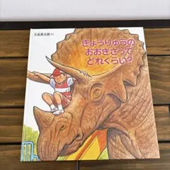 新品ケース交換済み 動物かんきょう会議 DVD2巻セット - メルカリ