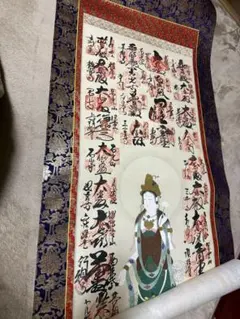 掛軸 四国八十八ヶ所霊場御印譜軸 御朱印 掛け軸 高野山 共箱あり