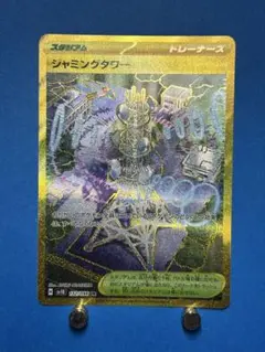 ジャミングタワー UR 132/098 ロケット団の栄光