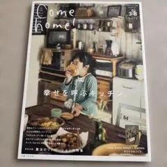 USED品 Come home! Vol.38