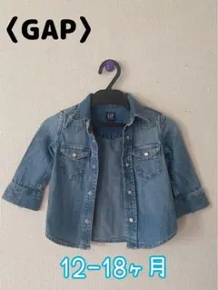 【美品】GAP デニム長袖シャツ 12-18ヶ月