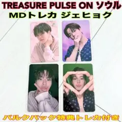 TREASURE PULSE ON ソウルコン MDトレカバルクパック特典付き
