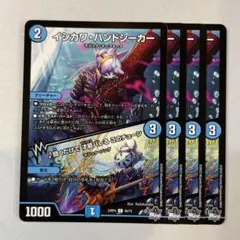 146945 イシカワハンドシーカー　聞くだけで才能バレるこのチューン