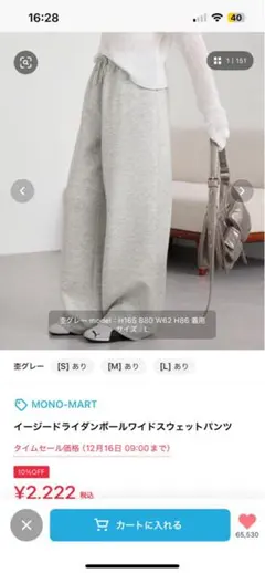 MONO-MART ワイドパンツ M グレー