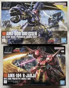 HG R・ジャジャ　 HG ドライセン 新品未開封