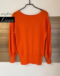 美品 Liesseリエス オレンジ ふんわり袖 ニット プルオーバー