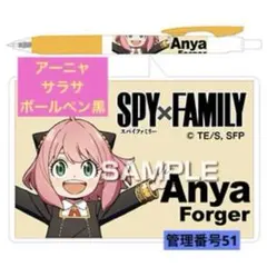 【未使用】サラサボールペン黒SPY×FAMILYアーニャのサムネイル