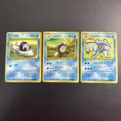 ポケモンカード 旧裏 拡張シート ニョロボン 3枚セット - メルカリ