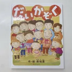 Item thumbnail for item c7de03d1-c1b6-41cd-af6c-9c92c786cd25