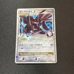 ディアルガG[ギンガ] Lv.x Pt1 ギンガの覇道 066/096