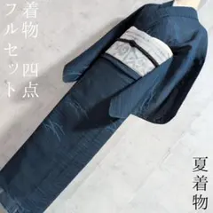 夏着物　フルセット　正絹　紬　小紋　単衣　O5