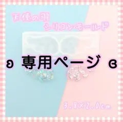 ひーちゃん様 リクエスト 2点 まとめ商品